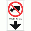 No Trucks Over 6.5 m This Lane (Overhead Mount)